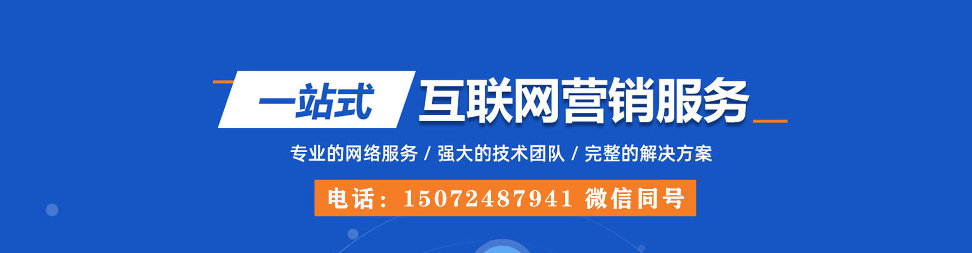娄底百度推广优化