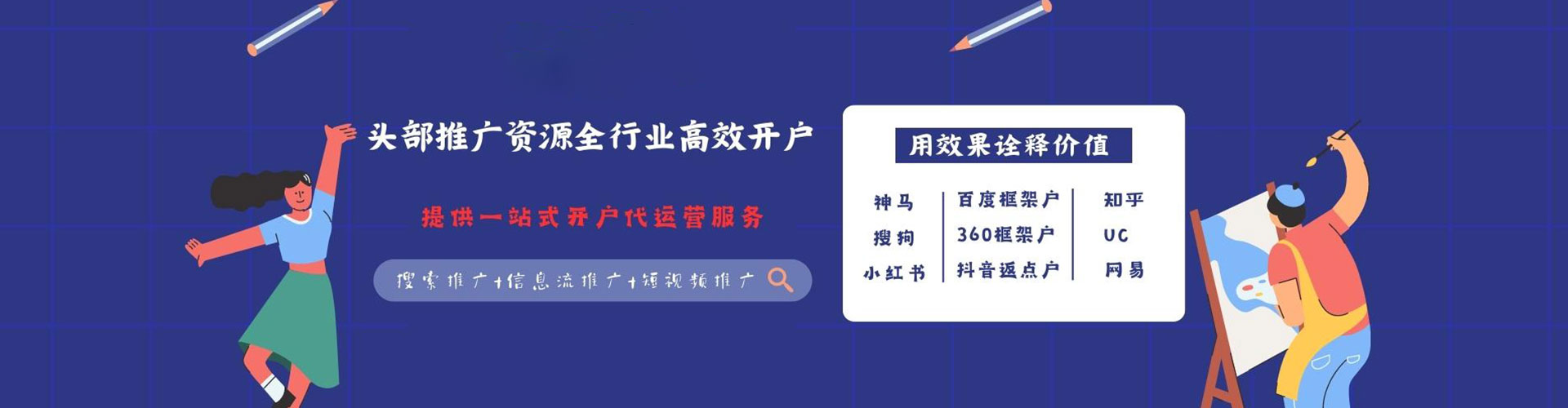娄底sem优化师